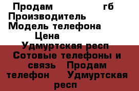 Продам iPhone 6s, 64гб › Производитель ­ iPhone › Модель телефона ­ 6s › Цена ­ 23 000 - Удмуртская респ. Сотовые телефоны и связь » Продам телефон   . Удмуртская респ.